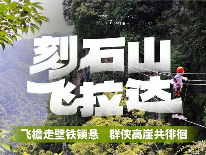 Shanghai: Fengmingshan Immortal Valley Private Day Trip
