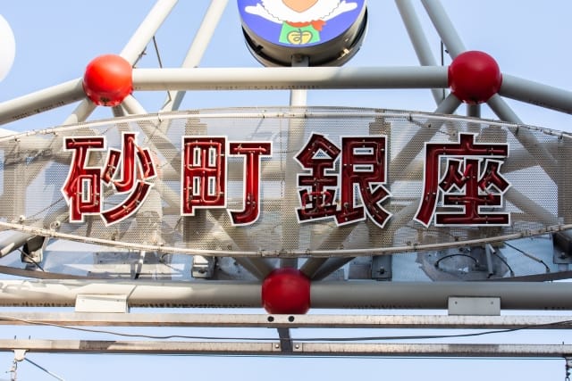 Authentic Tokyo Street Food & History Tour: Live Like a Local 2