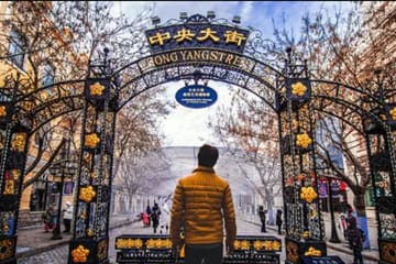 5-Day Harbin City and China Snow Town Sightseeing Tour