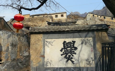 Visit Ming Dynasty Village Cuandixia and Liulichang Culture Street