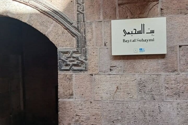 Bayt Al-Suhaymi