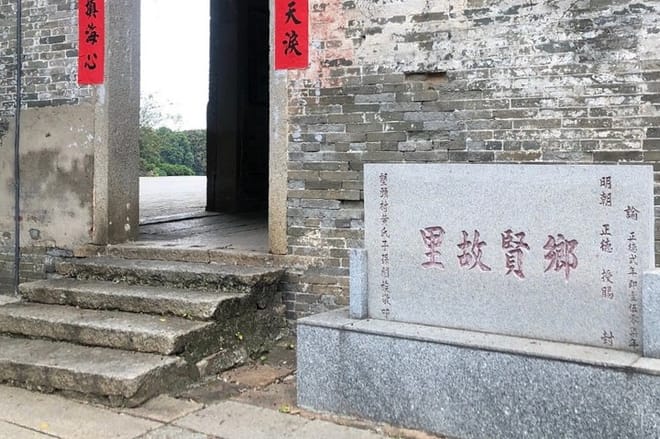 Private Day Tour from Guangzhou to Langtou Old Village + Gray Carving Experience photo 4