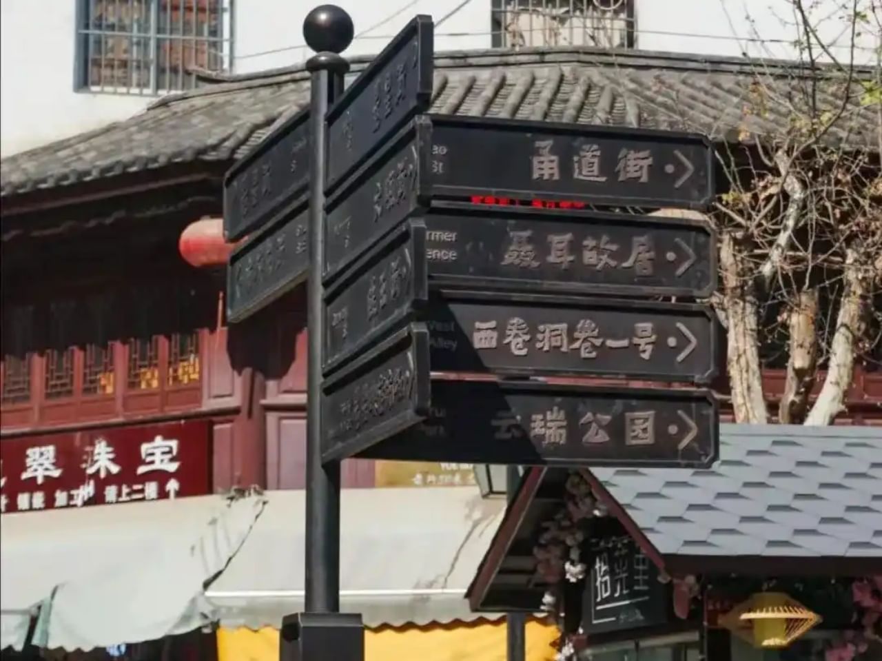 Kunming old town streetscape