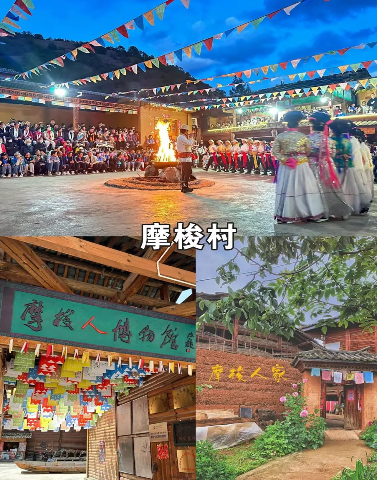 Visit Mosuo village （Mosuo dance and bonfire dinner）