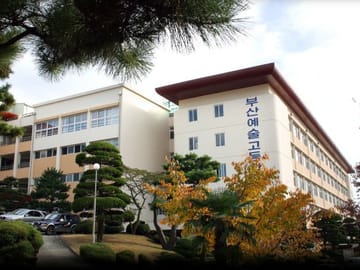 Busan Arts High School, where BTS Jimin graduated.