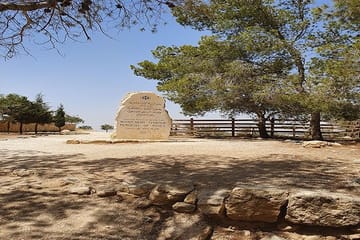 Private Christian Tour: Madaba, Mount Nebo, Jordan River & Lot’s Cave from Amman