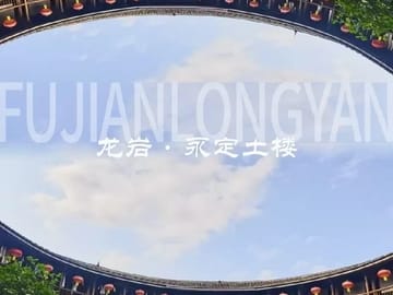 Day Tour to Fujian Hakka Tulou UNESCO Earth Buildings from Xiamen