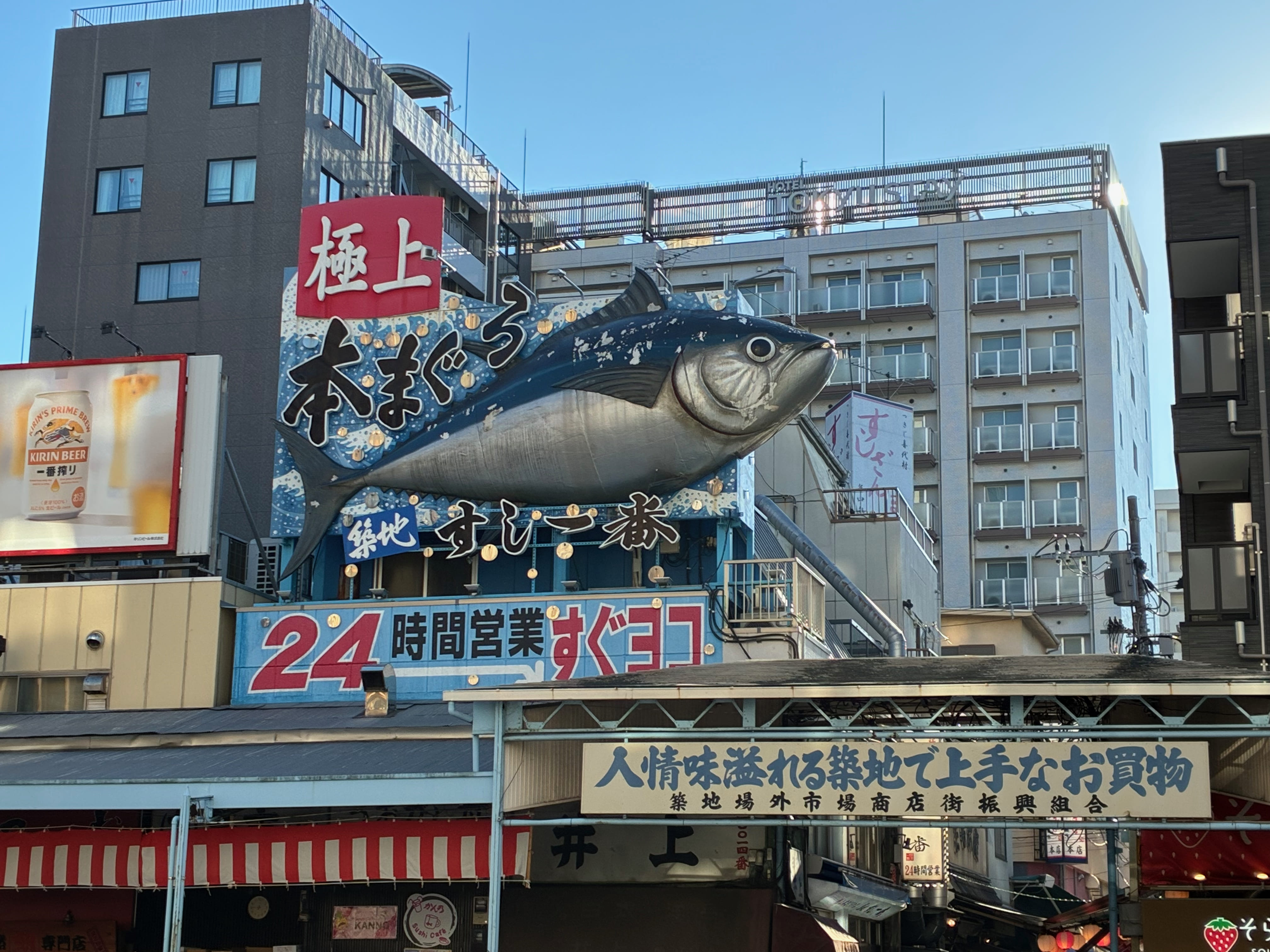 Tsukiji market's iconic tuna billboard