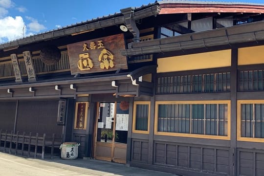 【Online】 Authentic Sake Tasting at a Historic Brewery