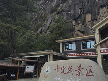 Tibet: Route E2 [Panoramic Tibet] 12-Day Tour