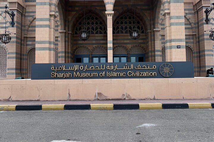 Sharjah Museum