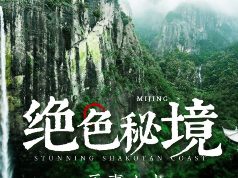 Yandang Mountain & Nanxi River 3-Day Private Tour: Southeast China's First Famous Mountain