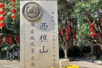 Private Day Tour to Mt Xiqiao from Guangzhou 5
