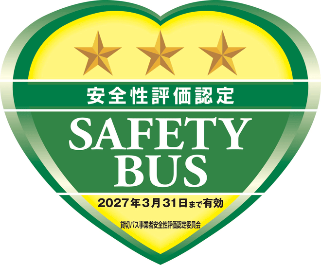 *We are a publicly recognized safe bus company. We are responsible for your safety and cannot be prohibited by Japanese law.