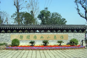 Wuxi Day Tour: Three Kingdoms City and Huishan Town