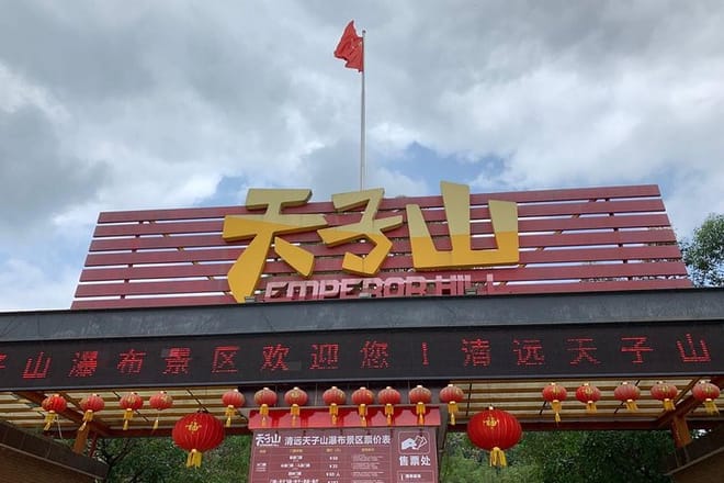 Tianzi Mount