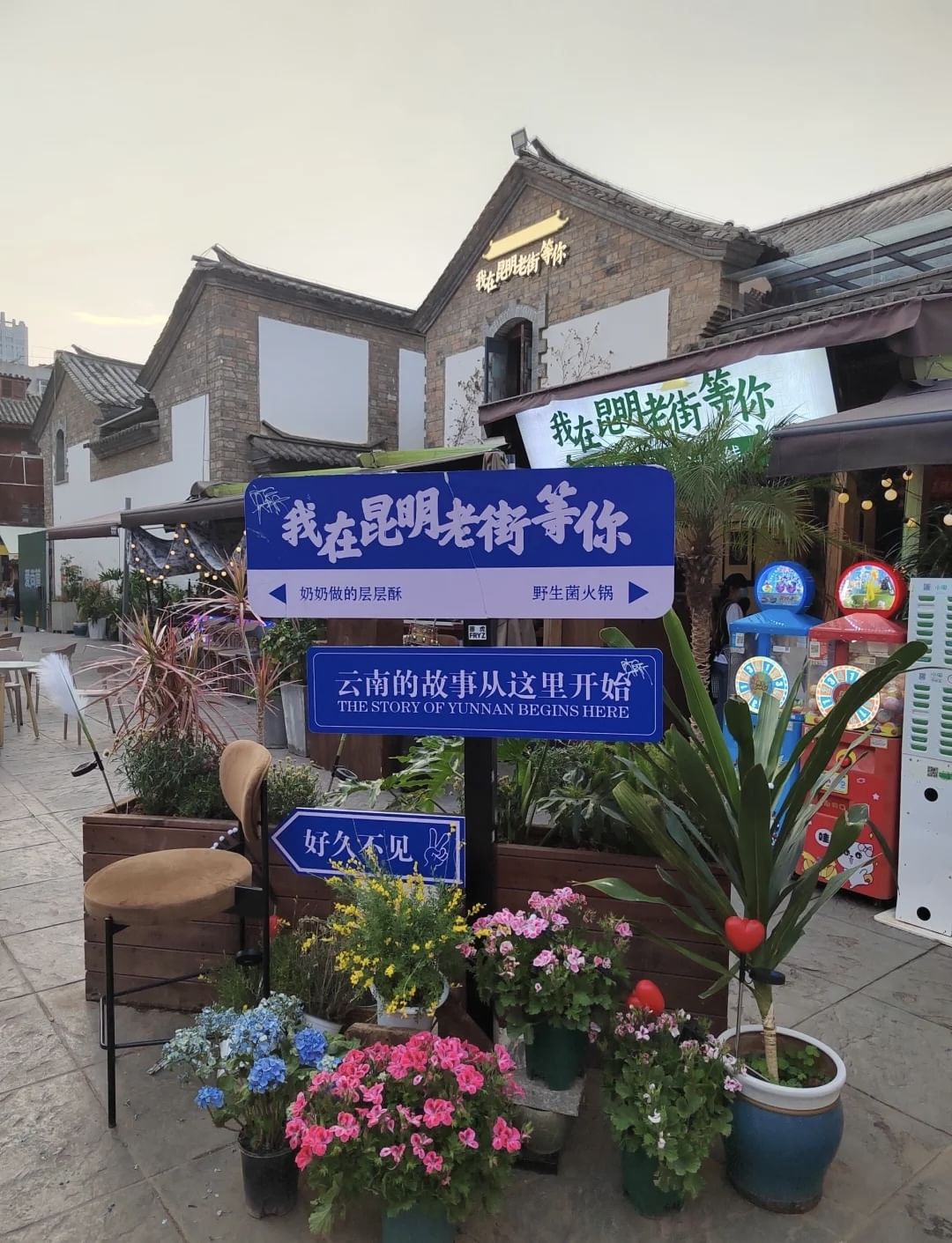 bazaar at Kunming old town street