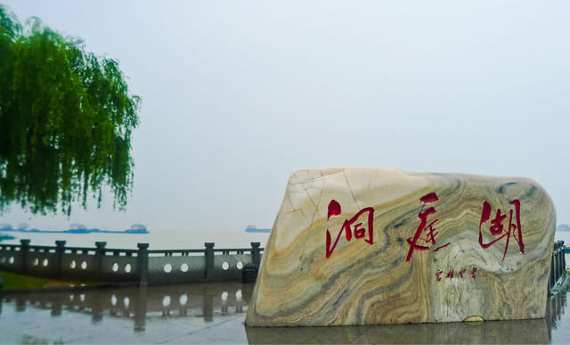 Private Day Tour to Dongting Lake, Yueyang Tower from Changsha 