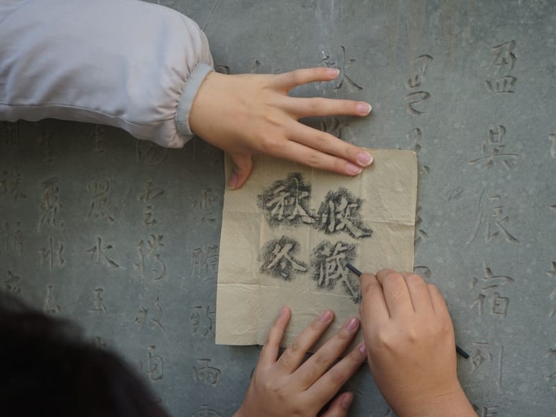 Huangshan Ink and Rubbing Workshop with English Guide