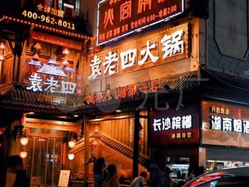 Changsha: Walking Food Tour with Private Guide
