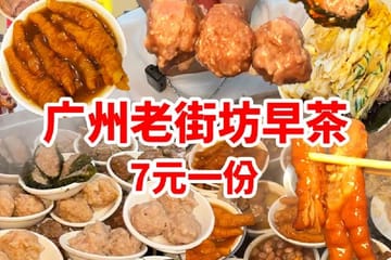 Guangzhou Cantonese Food and Dim Sum Walking Tour