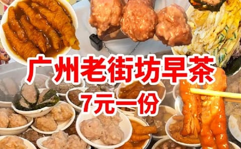 Guangzhou Cantonese Food and Dim Sum Walking Tour
