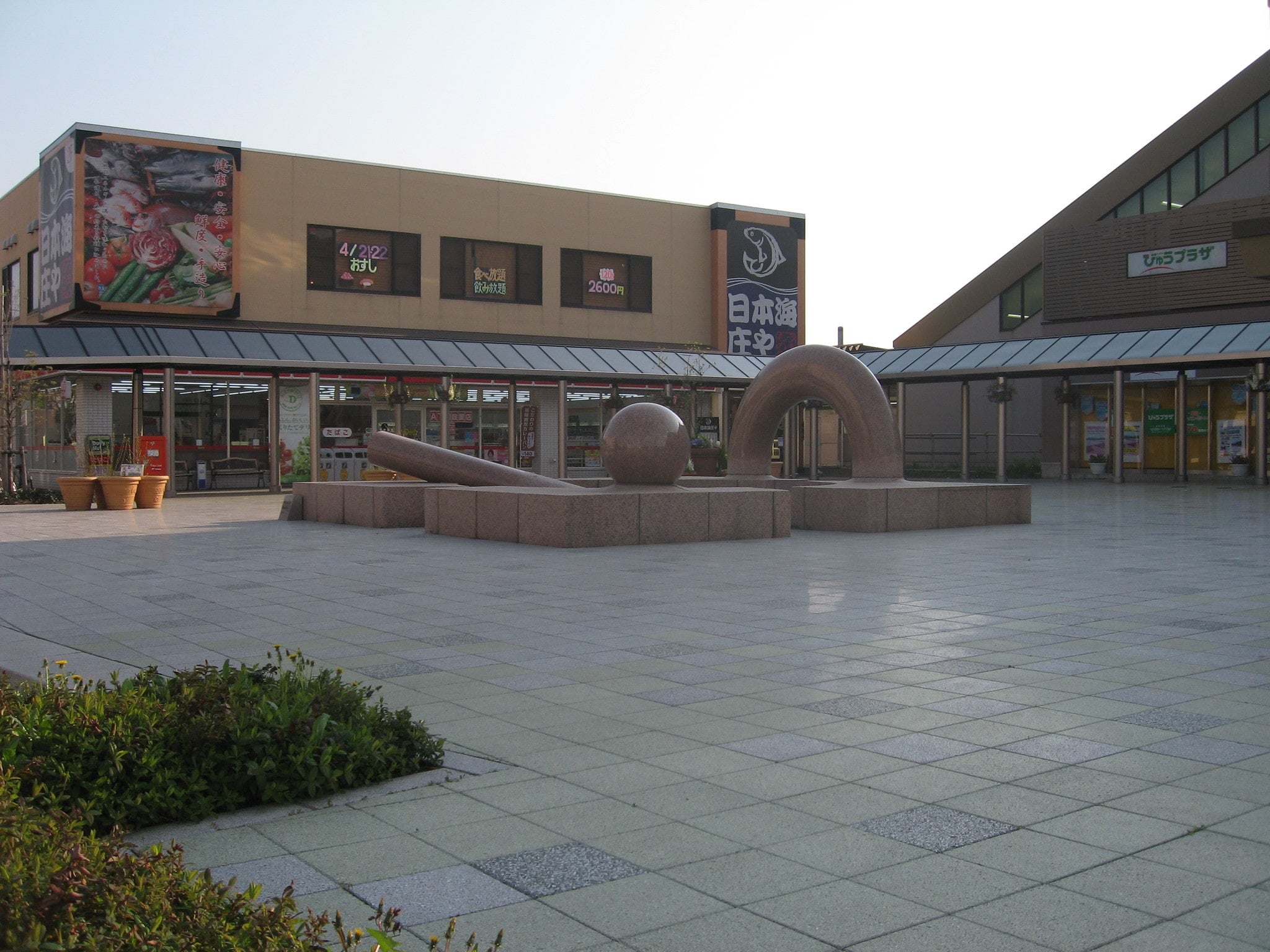 Niigata Custom Day Tour