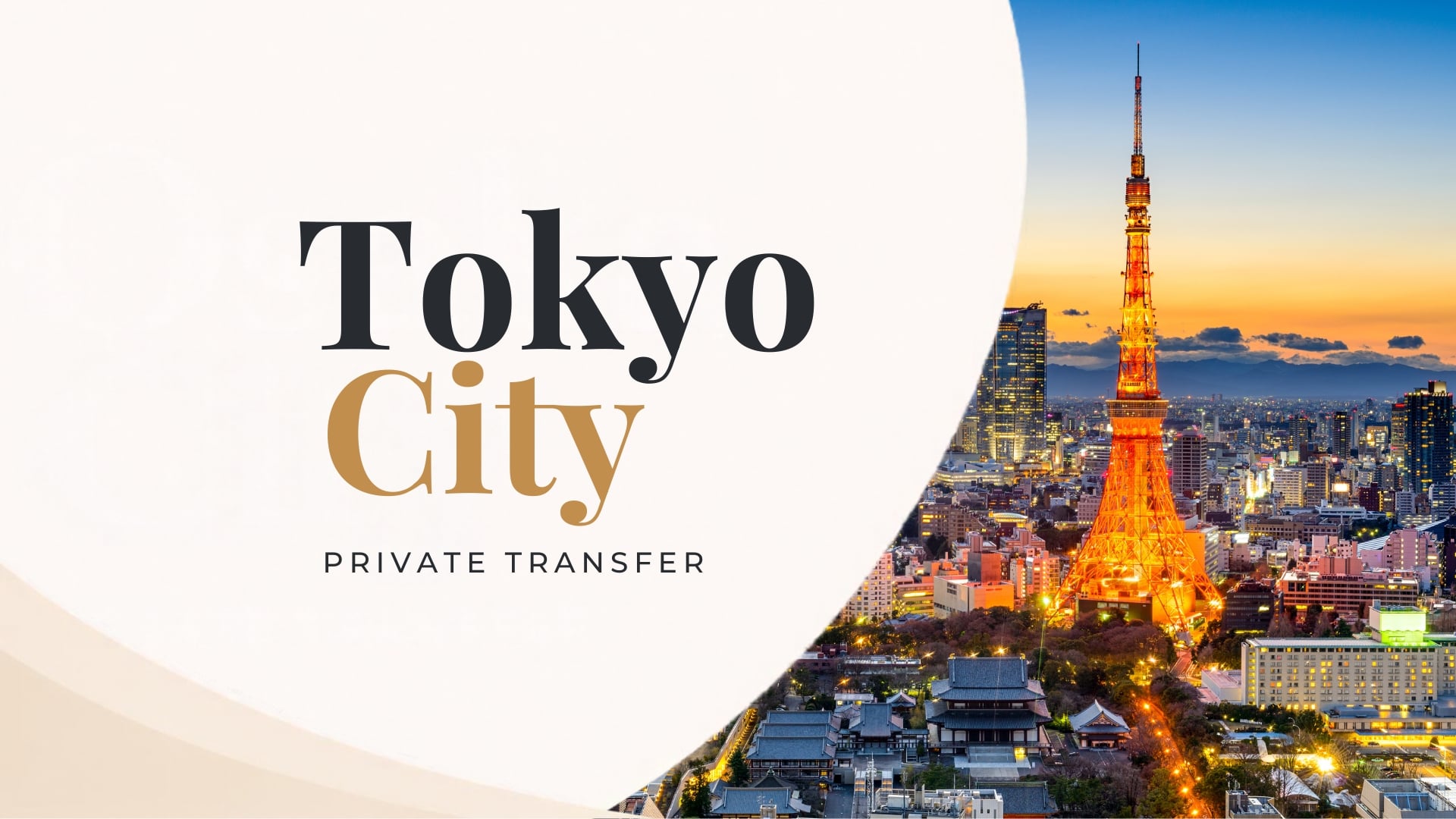 東京市區