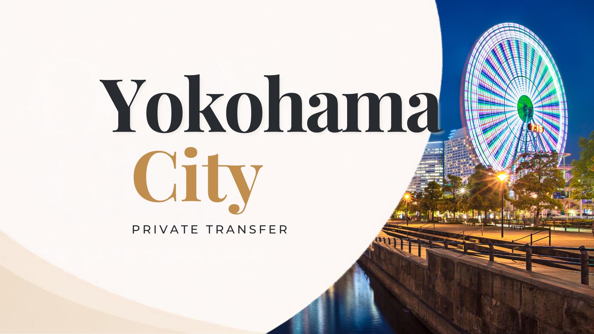 東京近郊