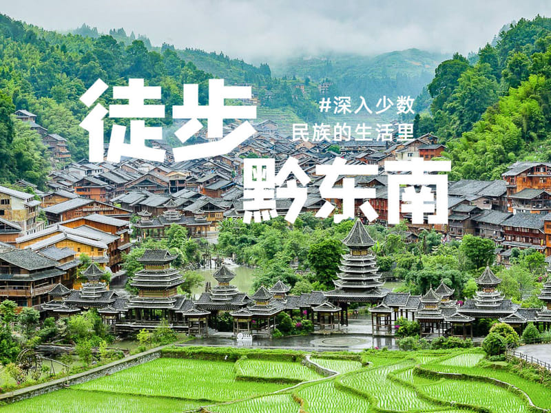 Dong Villages of Southeast Guizhou: Zhaoxing & Tang'an Hiking 3-Day Private Tour