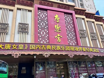 Xi’an: Tang Dynasty Music & Dance Show with Imperial Dumpling Banquet