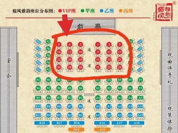 Chengdu Sichuan Opera Evening Show Ticket-Shu Feng Yan Yun