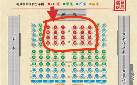 Chengdu Sichuan Opera Evening Show with Tea Service