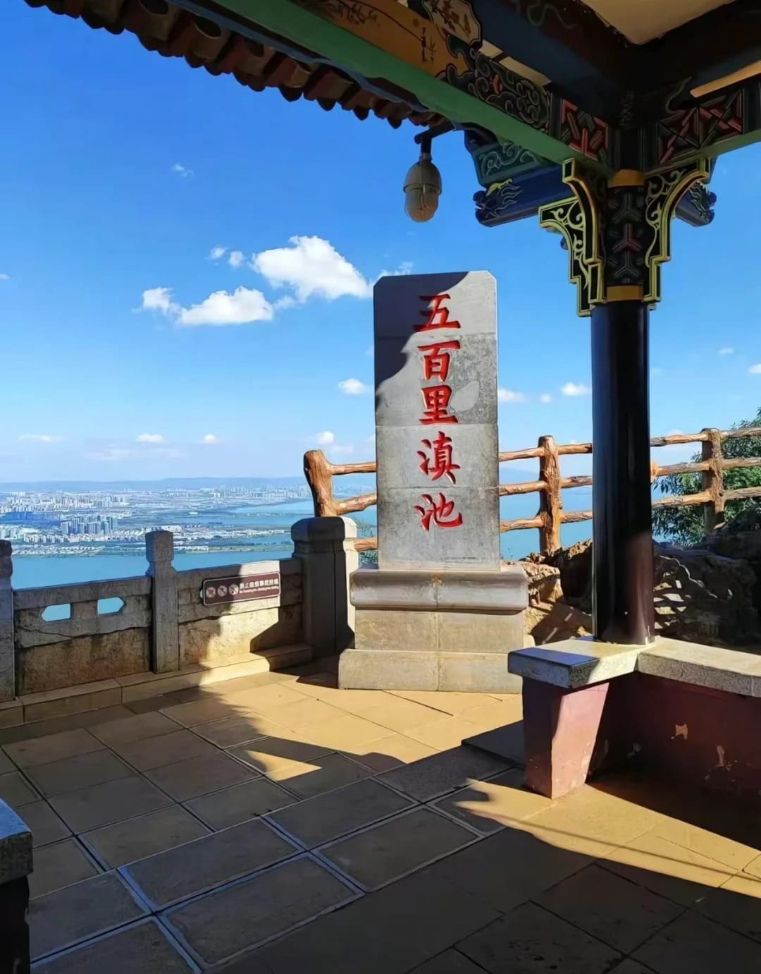 500 Miles Dianchi lake