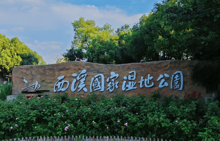 Explore Xixi National Wetland Park with Entrance and Cruise