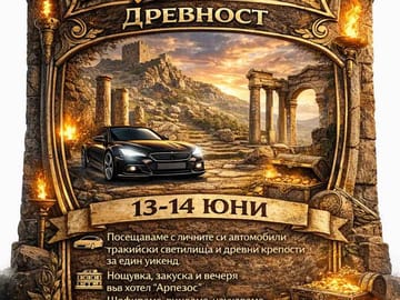Cultural Road Trip Through Bulgaria: Devin and Plovdiv Highlights