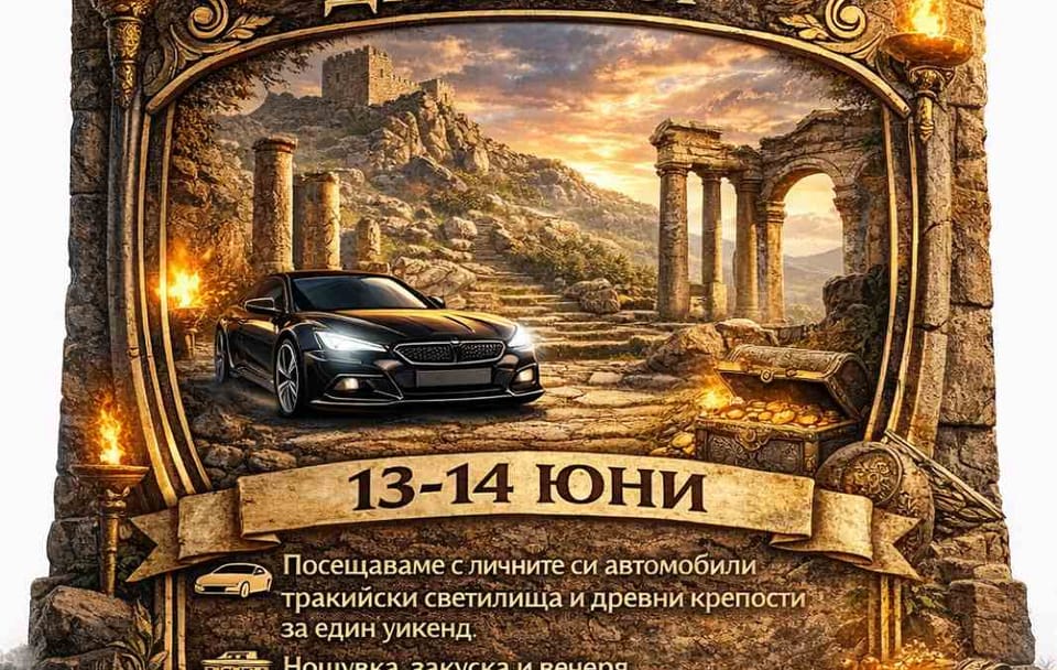 Cultural Road Trip Through Bulgaria: Devin and Plovdiv Highlights