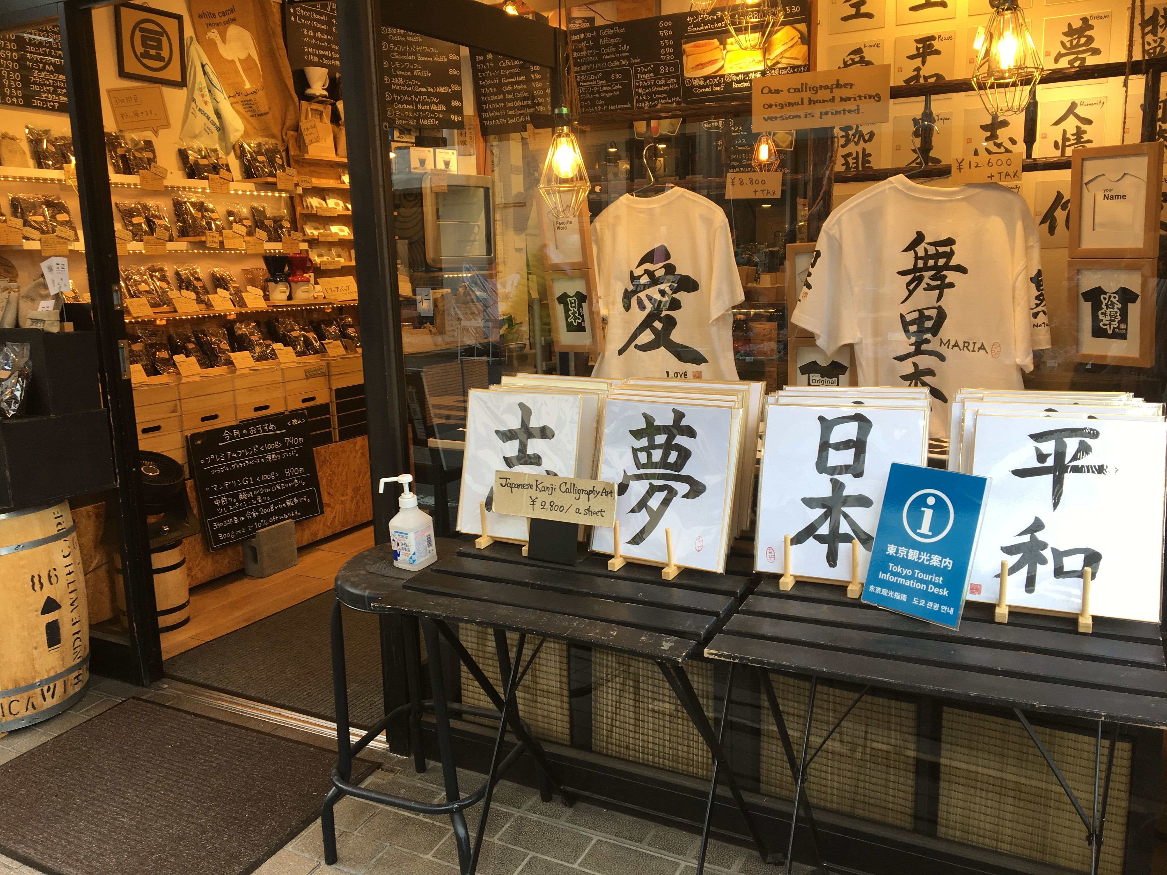 Home Visit in YANAKA with Homely and Local Experience and Tour