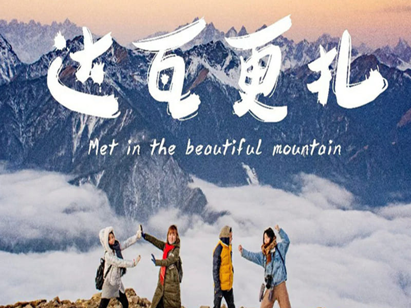 Dawagengzha Sea of Clouds 2-Day Private Tour: Alpine Sunrise & Shenmulei Forest from Chengdu