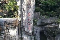 Liuxihe National Park