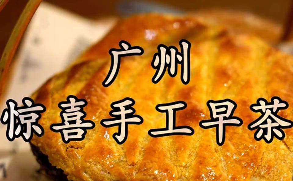 Guangzhou Cantonese Food and Dim Sum Walking Tour