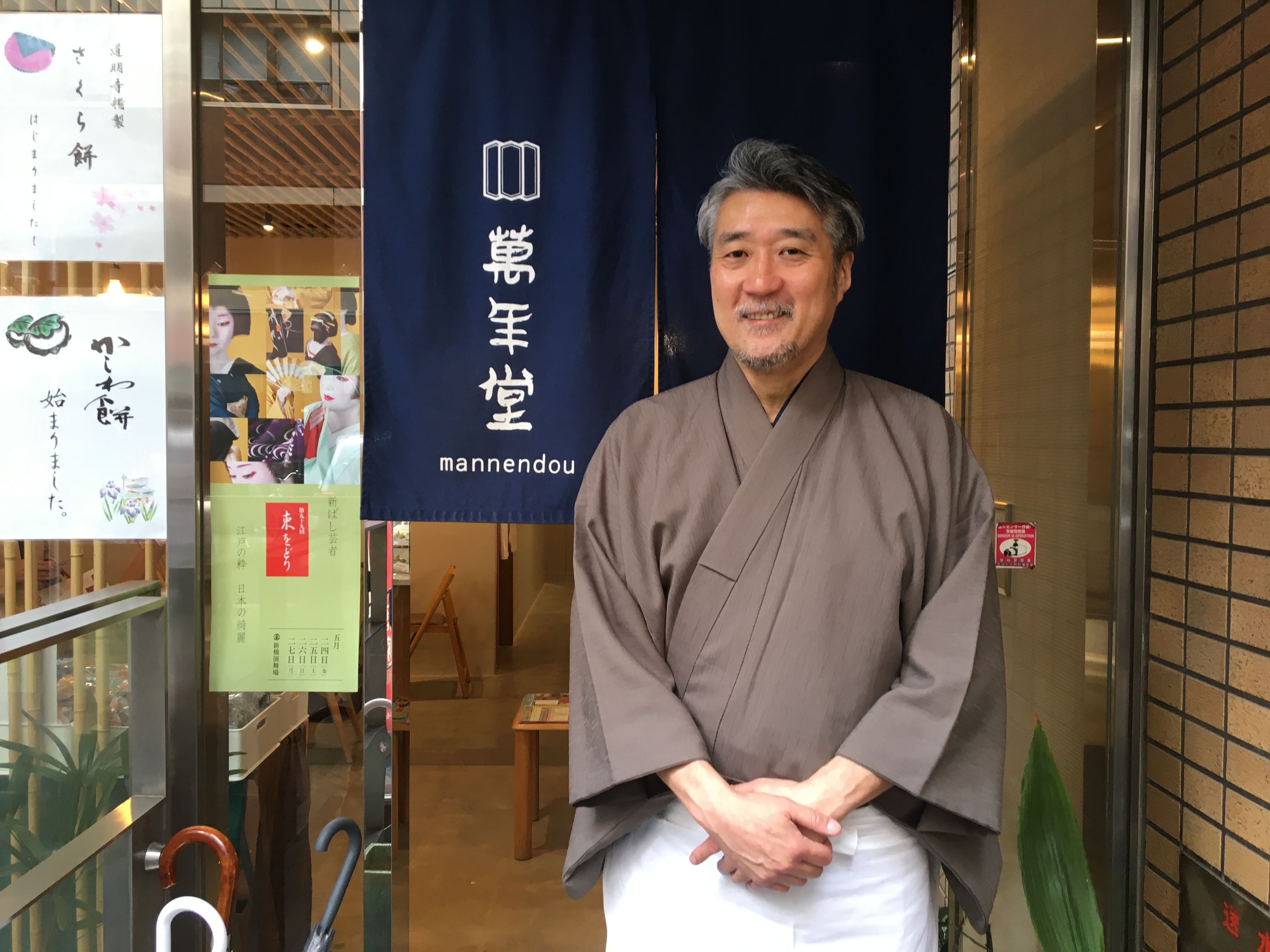 Ginza Man'nendo Wagashi Workshop with Master Yoshi