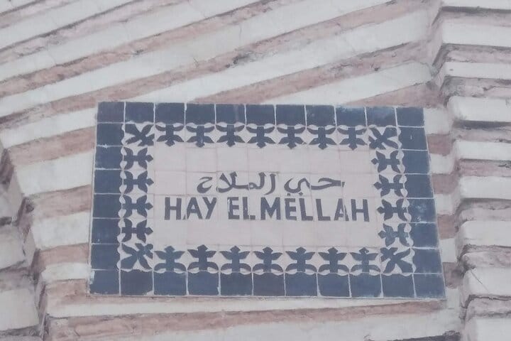 Historic Jewish Heritage Tour in Marrakech