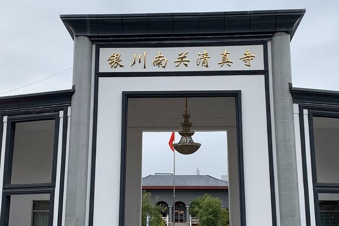 Private Day Tour in Yinchuan Including Lunch and Admission Tickets photo 5