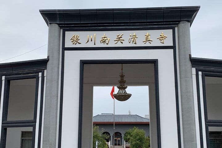 Private Day Tour in Yinchuan Including Lunch and Admission Tickets 5