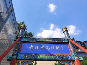 4-5 hours Layover Night Trip in Beijing with English Driver