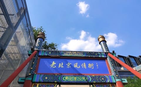 Beijing Layover Night Tour: Explore Key Attractions by Minivan