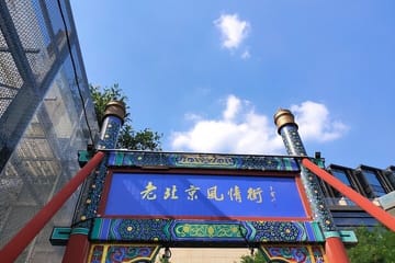 Beijing Layover Night Tour: Explore Key Attractions by Minivan