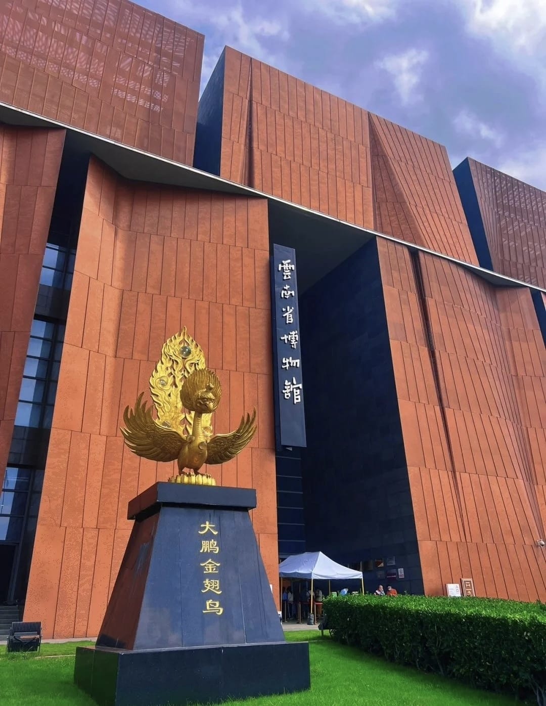 Yunnan Provincial Musem