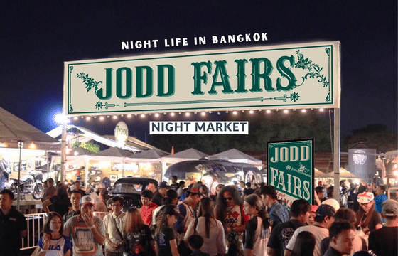 Night life in Bangkok – Jodd Fairs Train Night Market(Joint)